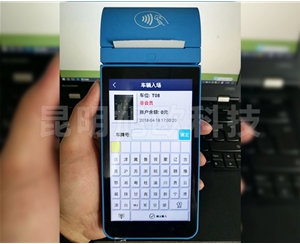 路邊停車自動收費(fèi)系統(tǒng)